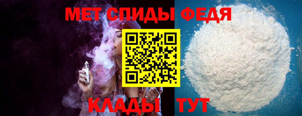 АМФЕТАМИН 97% Черногорск