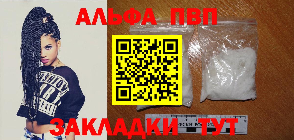 Alpha PVP СК КРИС  A-PVP СК  Вход с VPN  Черногорск 