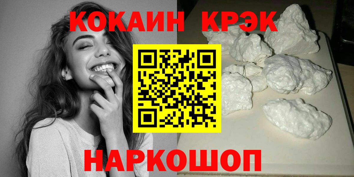 COCAIN 99% Черногорск