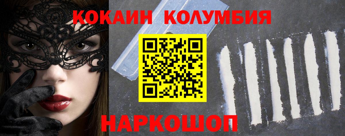 Черногорск  Кокаин Перу  Cocaine Боливия  Вход с VPN 