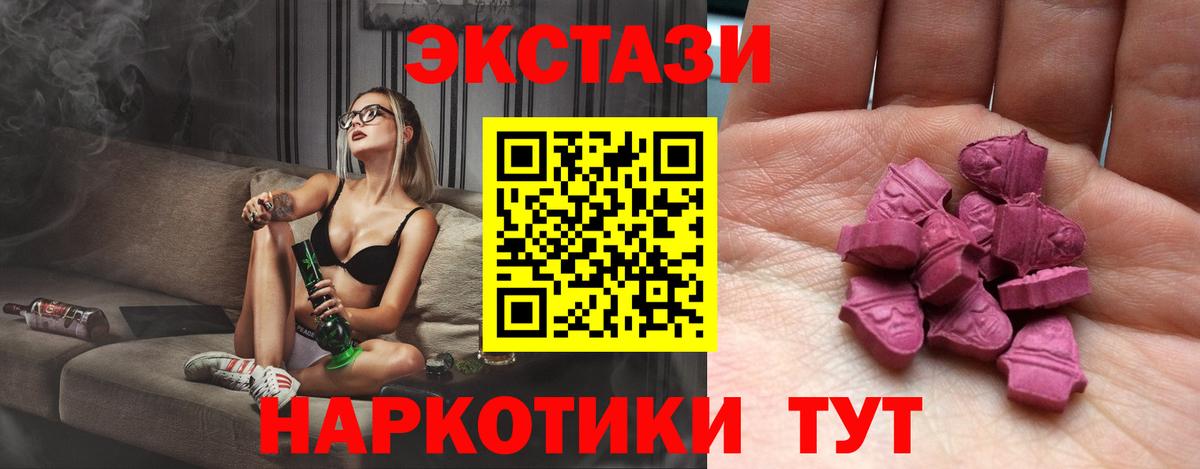 ЭКСТАЗИ  Ecstasy XTC  Вход с VPN  Черногорск 