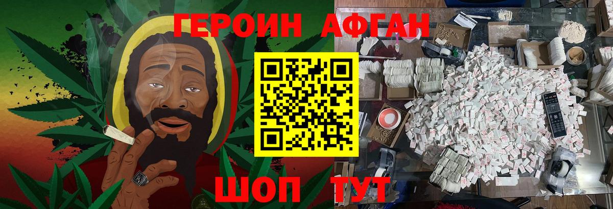 Героин герыч Черногорск