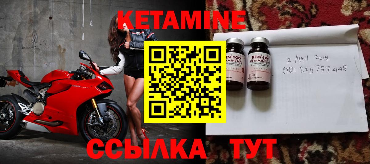 Кетамин ketamine    зеркало  Кетамин VHQ  Черногорск  Вход с VPN 