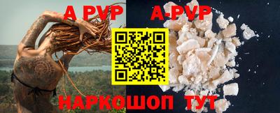мефедрон VHQ Ставрополь