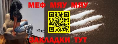 мефедрон VHQ Ставрополь