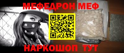 мефедрон VHQ Ставрополь