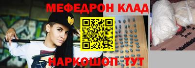 мефедрон VHQ Ставрополь