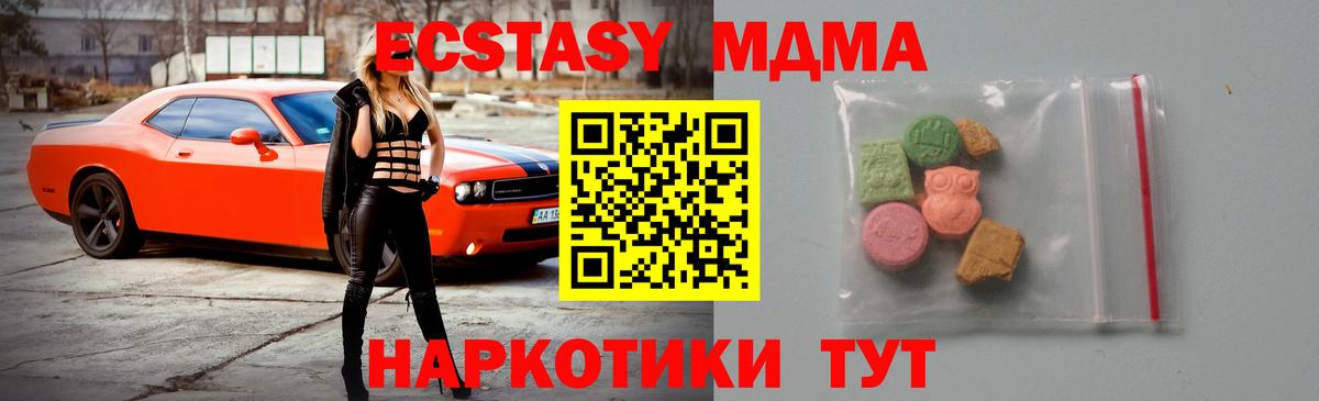 MDMA кристаллы  Вход с VPN  МДМА  Черногорск  МДМА молли 