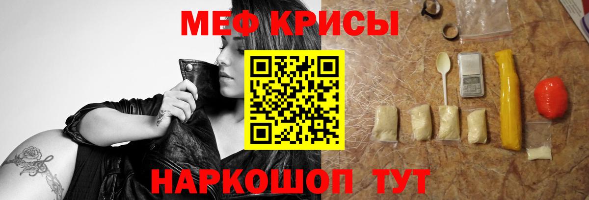 Черногорск  МЕФ кристаллы  Мефедрон  Вход с VPN  купить наркотики цена  Меф мяу мяу 