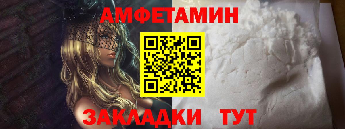 Черногорск  МЕТАМФЕТАМИН пудра  Вход с VPN  МЕТАМФЕТАМИН пудра 