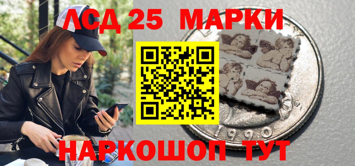 Наркотические марки 1500мкг Черногорск