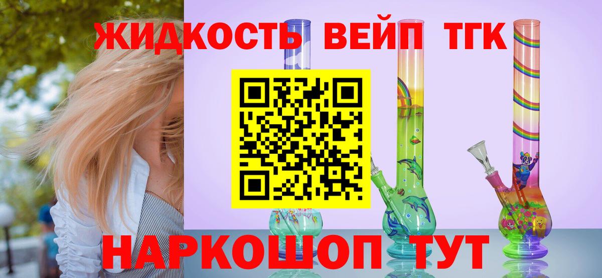 ТГК концентрат Черногорск